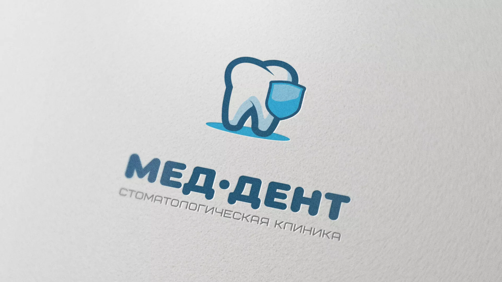 Разработка логотипа стоматологической клиники «МЕД-ДЕНТ» в Щёкино